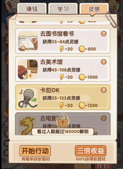 《小说家模拟2》评测：拳打天蚕土豆，脚踢唐家三少是什么体验？