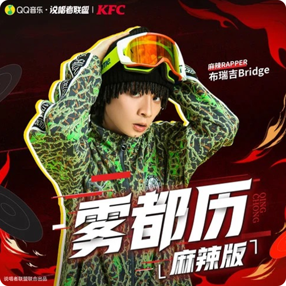潮流文化的自我革新，说唱大航海时代已经到来？(说唱新浪潮风格)