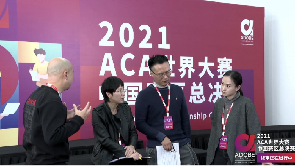 創意設計收穫百萬級關注！2021ACA世界大賽中國賽區完美收官