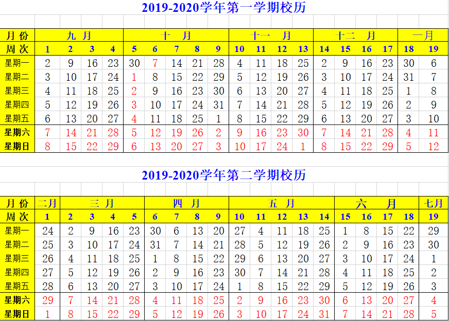 一眼望到明年暑假！一起来盘点申城大中小学校历