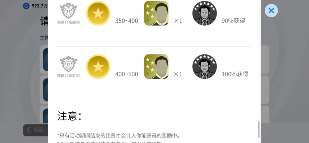 「干货」赚金币不现实！实况足球国服竞技场个人攻略建议