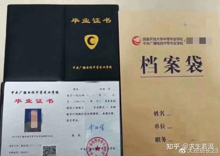 「答疑」公司要求有学历，可以办快速中专证吗