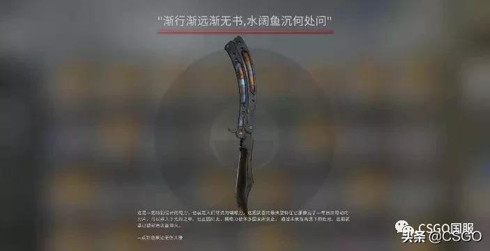 「CSGO皮肤控」第63期：CSGO里那些内涵皮肤名