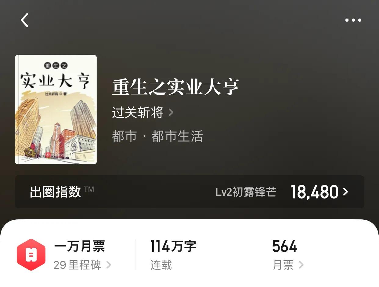 几本经营文，有人说站在潮流前，就算你是猪也会起飞，然后猪瘦了