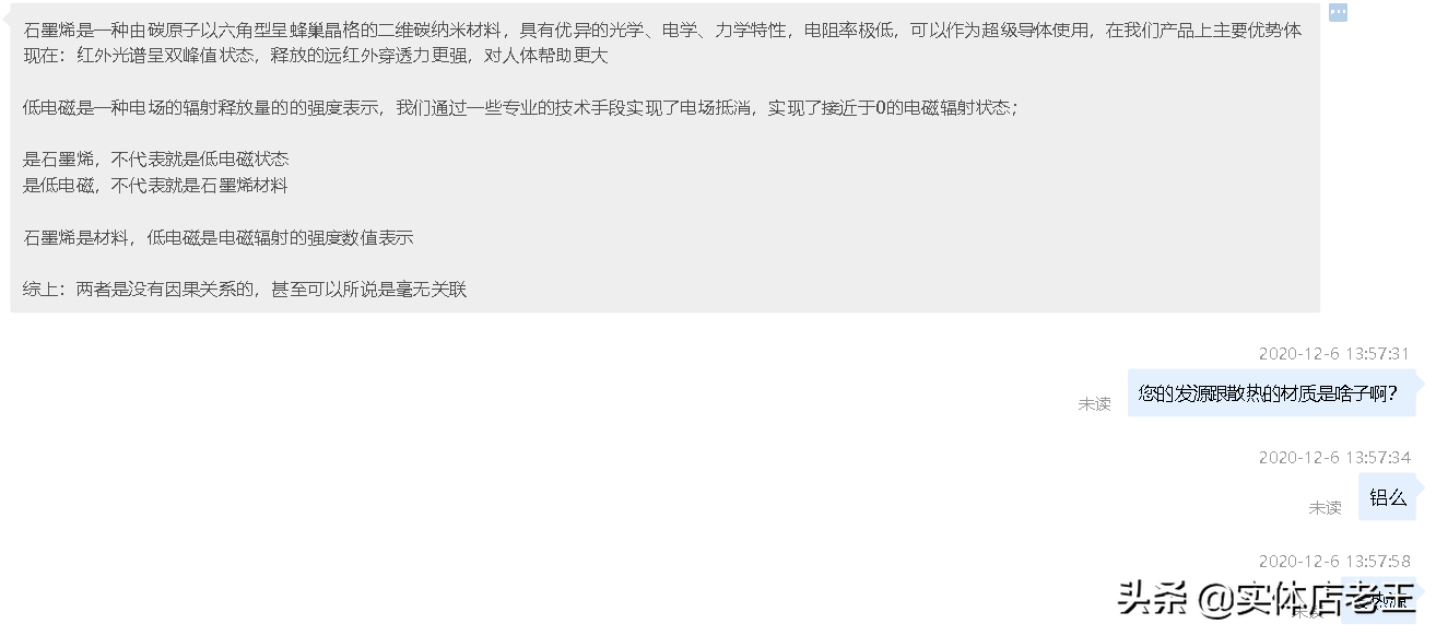 不了解石墨烯取暖器的优缺点？看完后你就懂了，这是“伪科技”