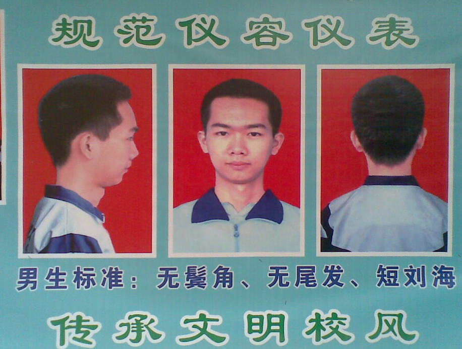 教育局要求的学生发型图片