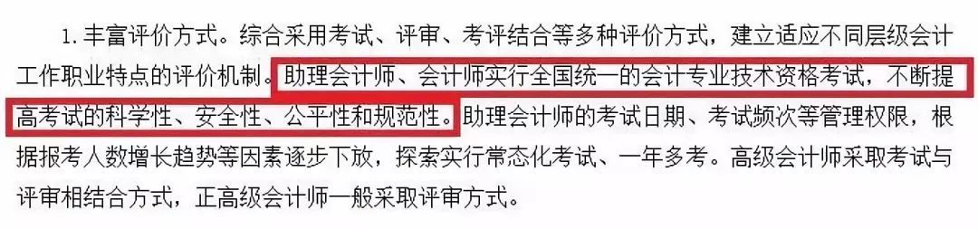 刚刚，财政部紧急通知！会计职称或将重新定义！考生福利来了……