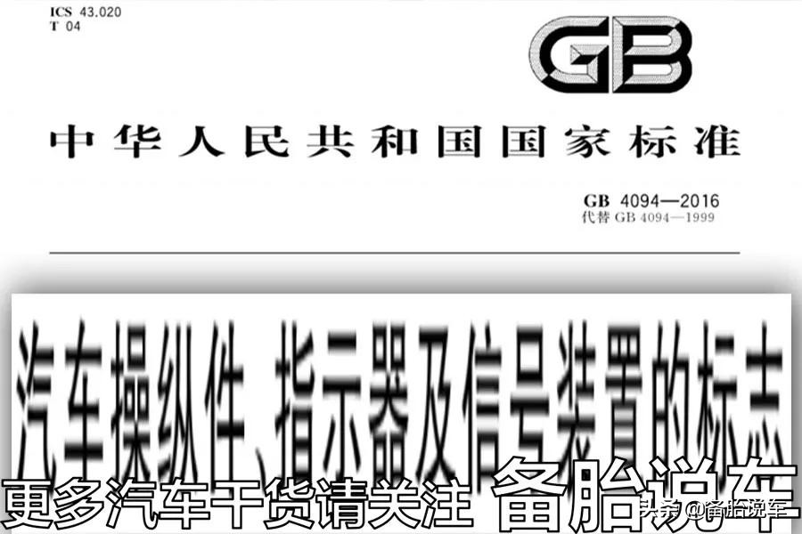 汽车仪表盘出现感叹号（茶壶）警告，速查发动机冷却系统