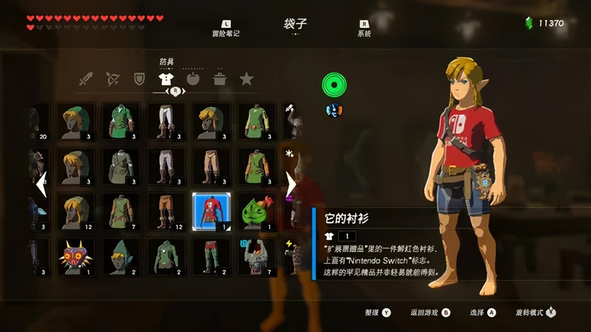 攻略|《塞尔达传说 荒野之息》之全套服装获取大全