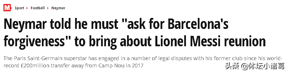 不会买“内马尔(巴萨主席候选人还想回购内马尔？不，已经买不起了，也不需要买)