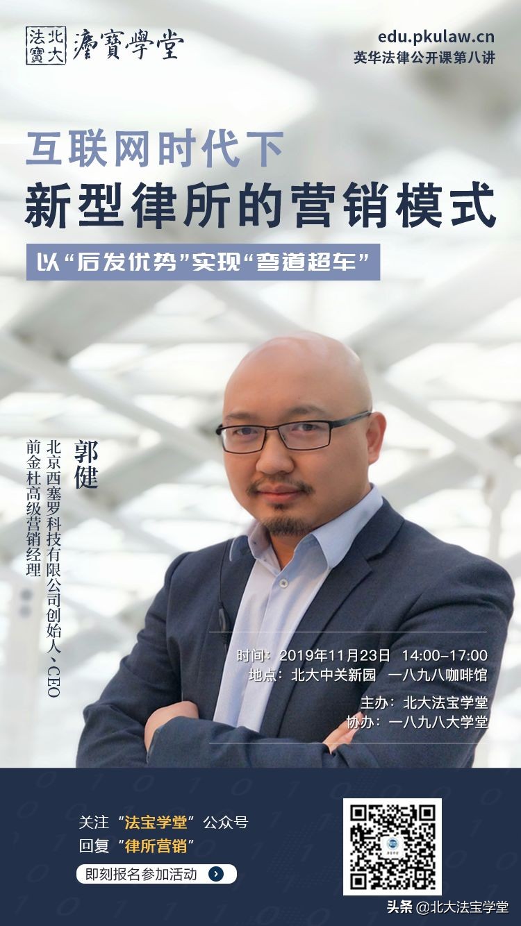 干货丨打造律师的个人社会名片——微信朋友圈运营攻略