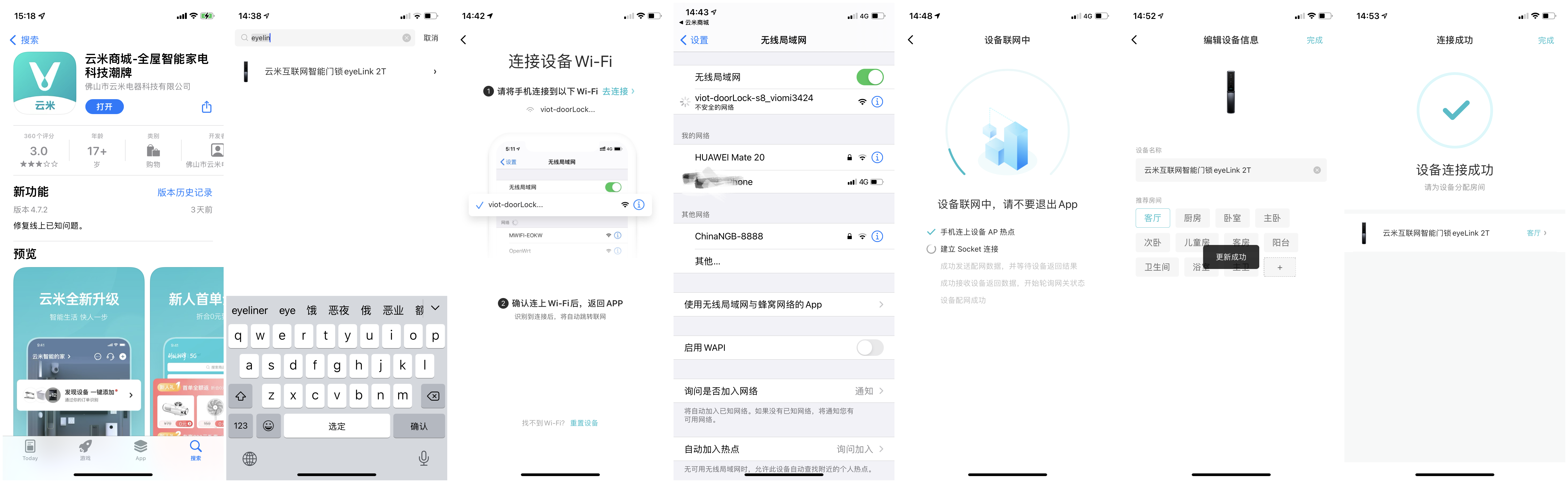 智能保安全！支持五种开锁方式的云米AI智能门锁eyeLink2T