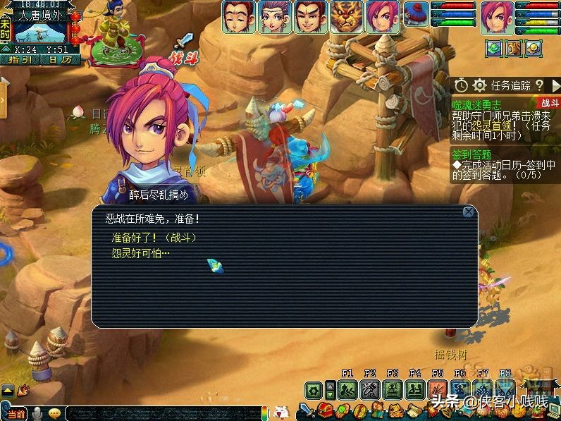 梦幻西游神器任务·合——噬魂迷勇志（正常模式）「11月翻新」