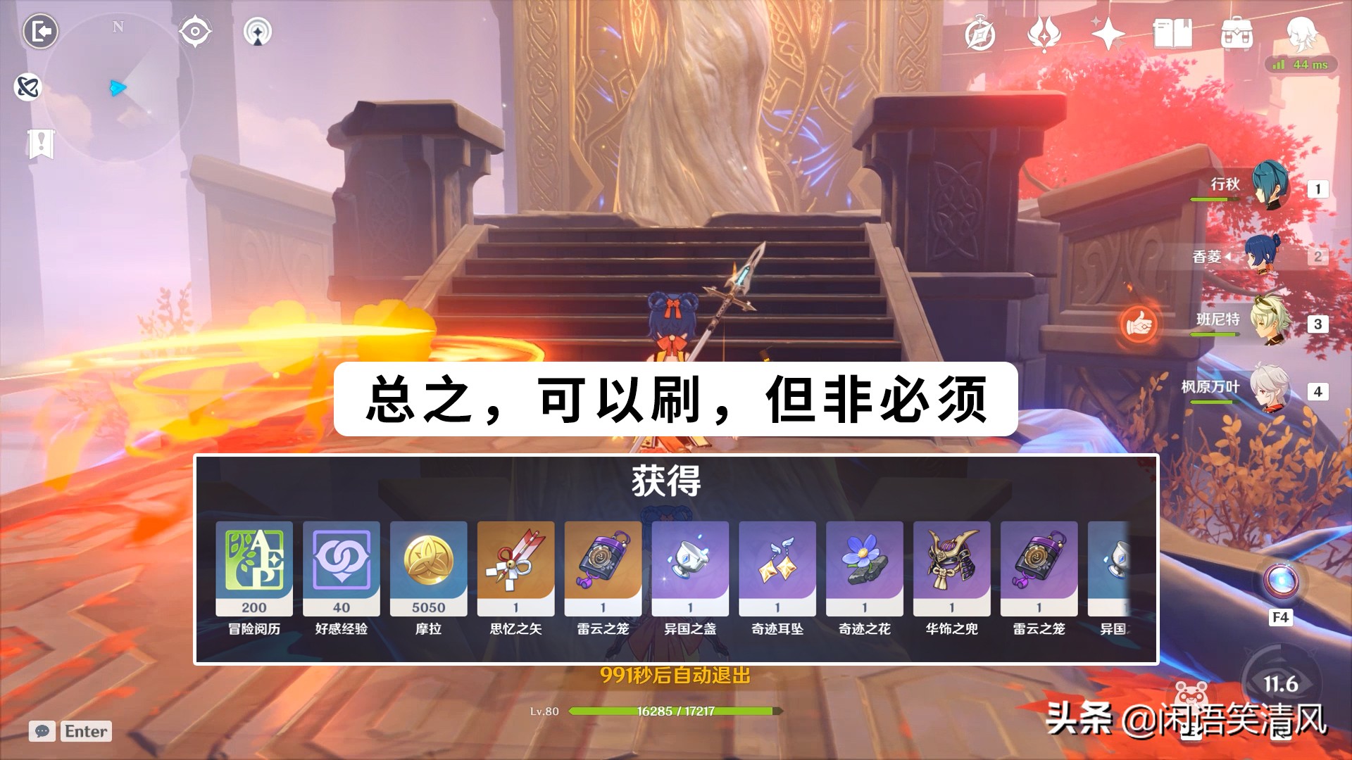 原神：2.0版本的两种圣遗物性价比如何？旗印才是行秋的首选