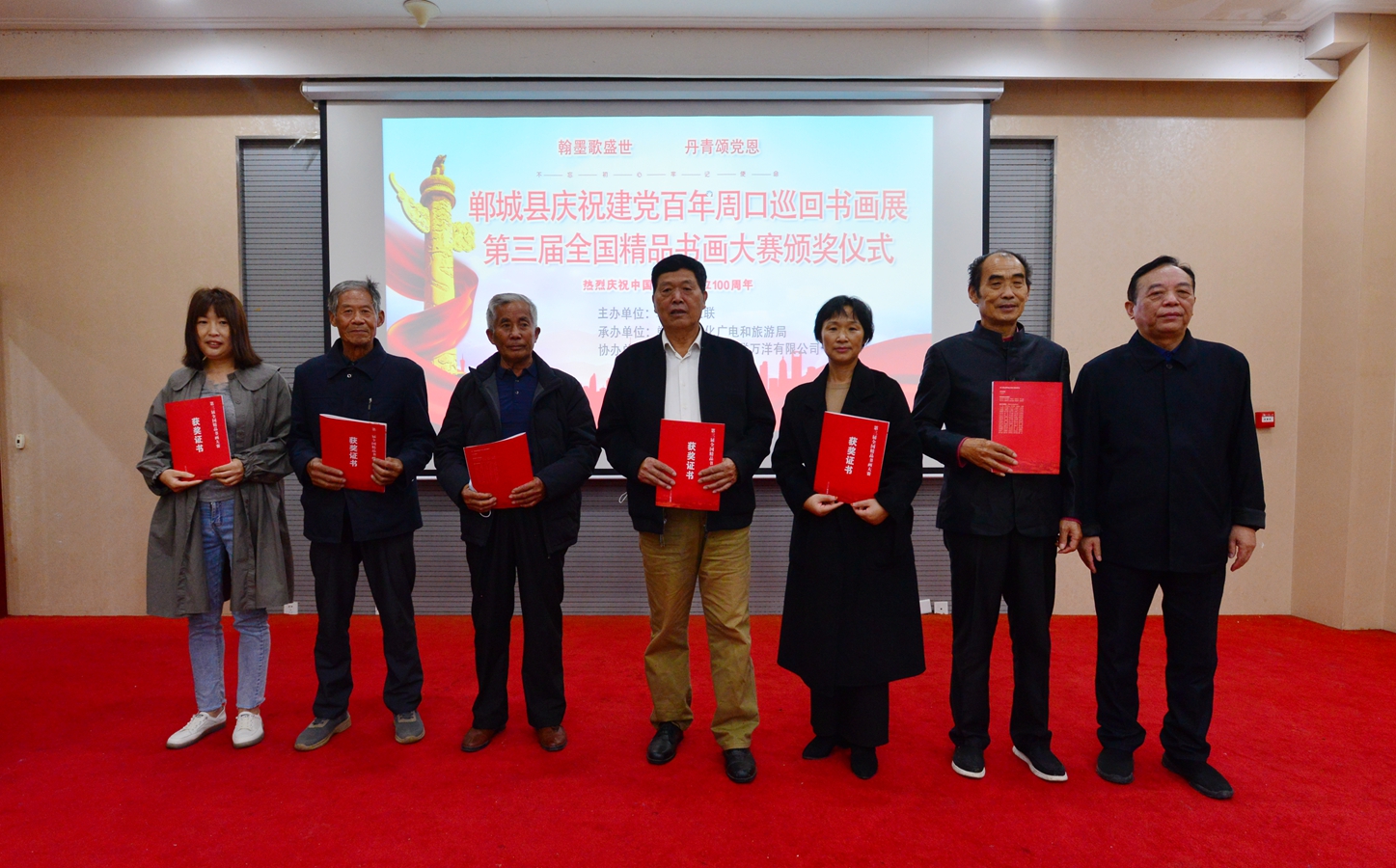 郸城县庆祝建党100周年周口巡回书画展获奖名单