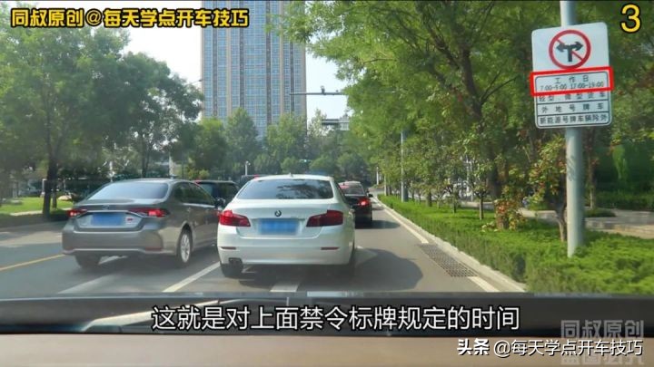 这个禁令标牌究竟怎么样解读？不变应万变，跟着走