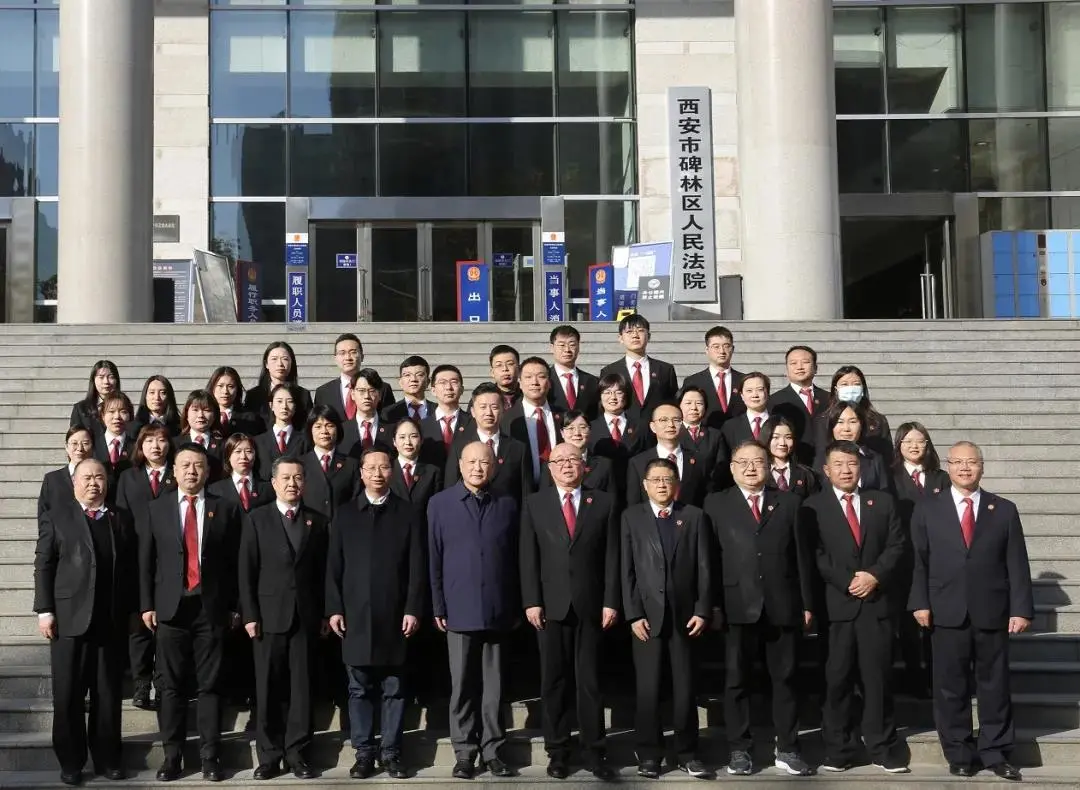 「西安碑林法院」召开习近平法治思想研讨会：深入贯彻习近平法治思想 推动新时代人民法院工作高质量发展