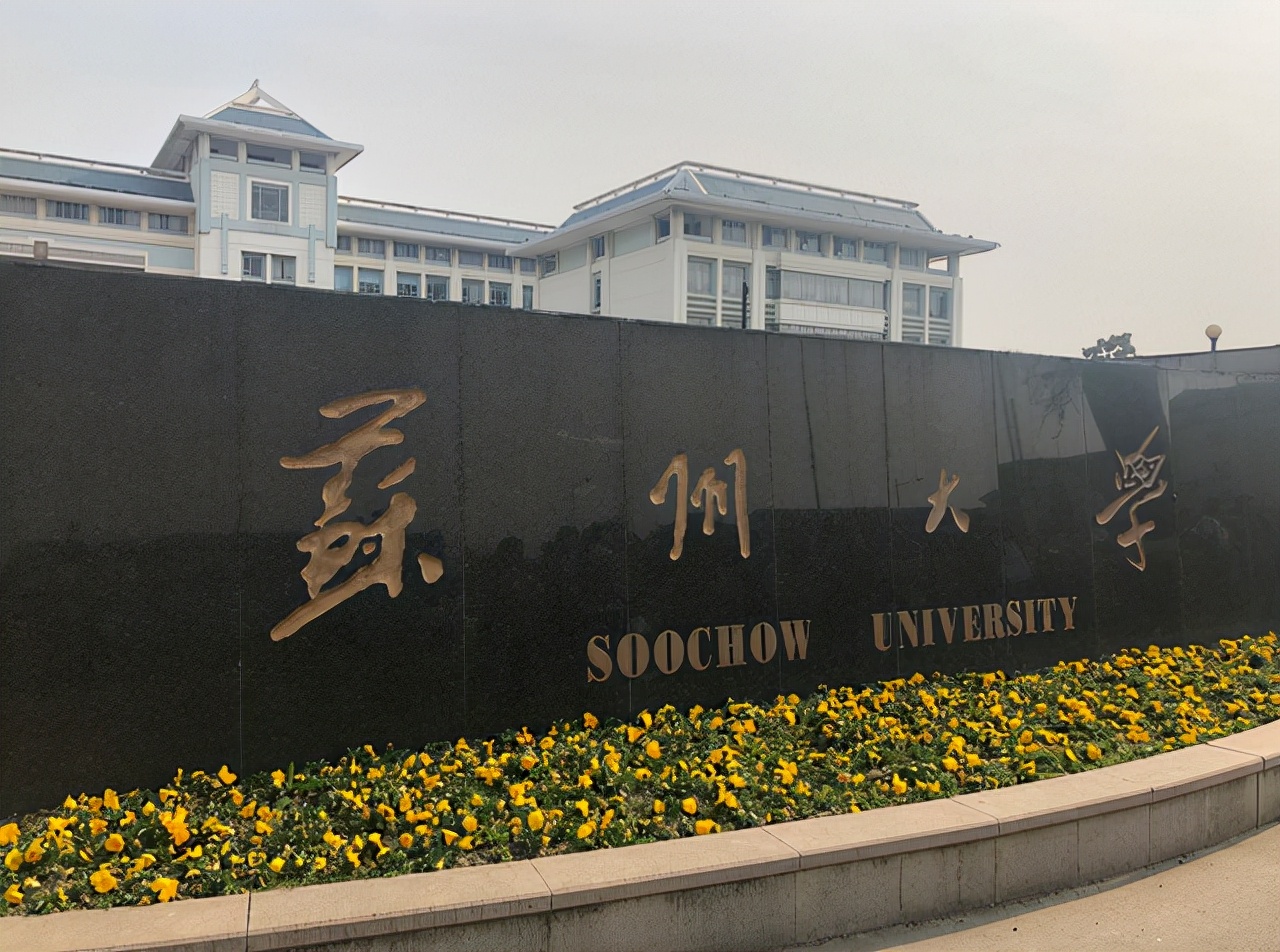 新一轮双一流竞选，江苏这所高校不幸落榜，当地学子：非常可惜