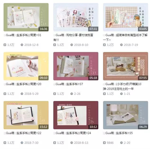 20个B站宝藏up主，教你写手帐、淘文具、过如诗般的生活