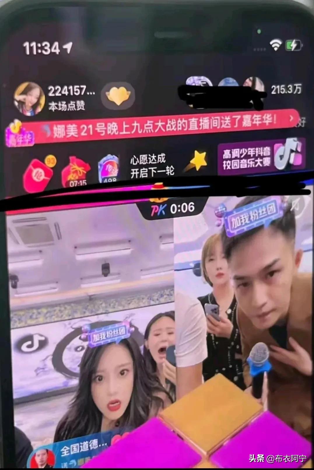 网红娜美即将成为抖音PK“一姐”？资本的力量让人不得不服