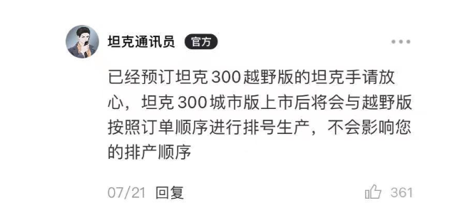 20万起售，比越野版更贵，坦克300城市版到底有没有“诚意”？