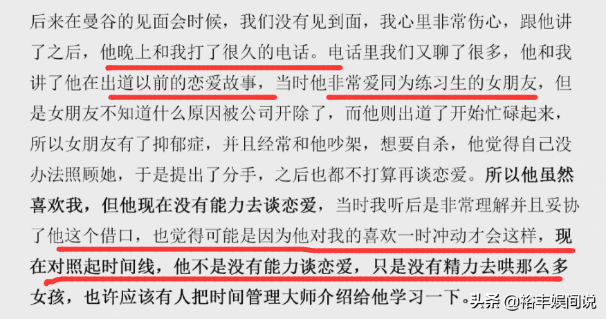 跑男黄旭熙劈腿实锤！将粉丝当成“后宫”，出轨多人且不带套