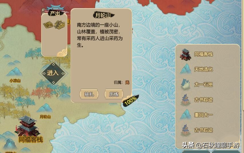 《了不起的修仙模拟器》新手图文攻略之生存篇 从零开始建立门派