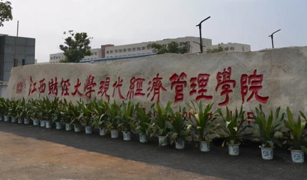 喜讯，江西将迎来一所“新本科大学”，学校名称“引发争议”