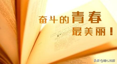 送给高考学子们的寄语