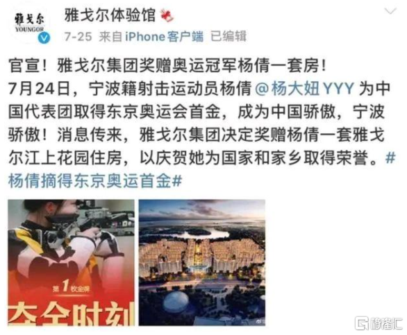 “史上最难”的奥运会闭幕了，那些奥运冠军们，还“值钱”吗？