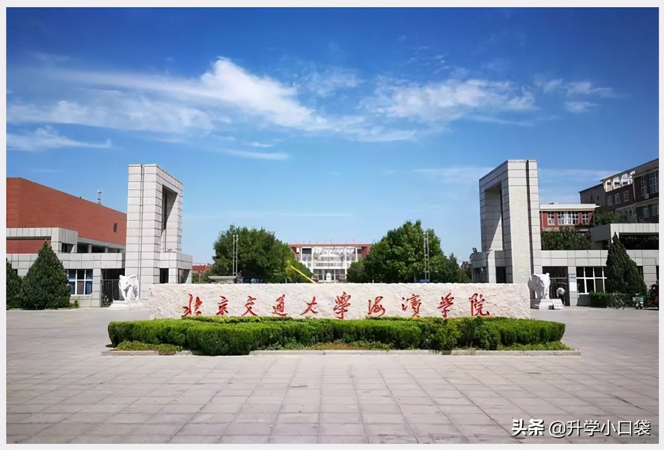 批了！河北四所高校成功更名，還有一個好消息