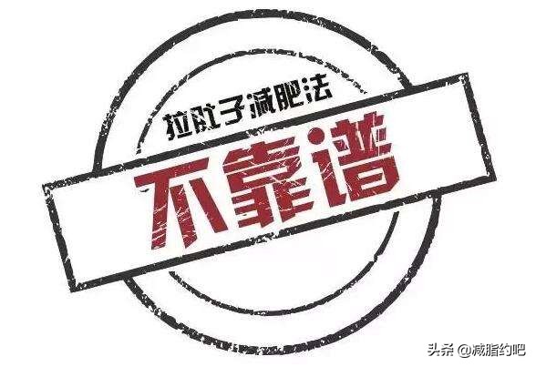 减肥神器大揭秘（一）——口服类