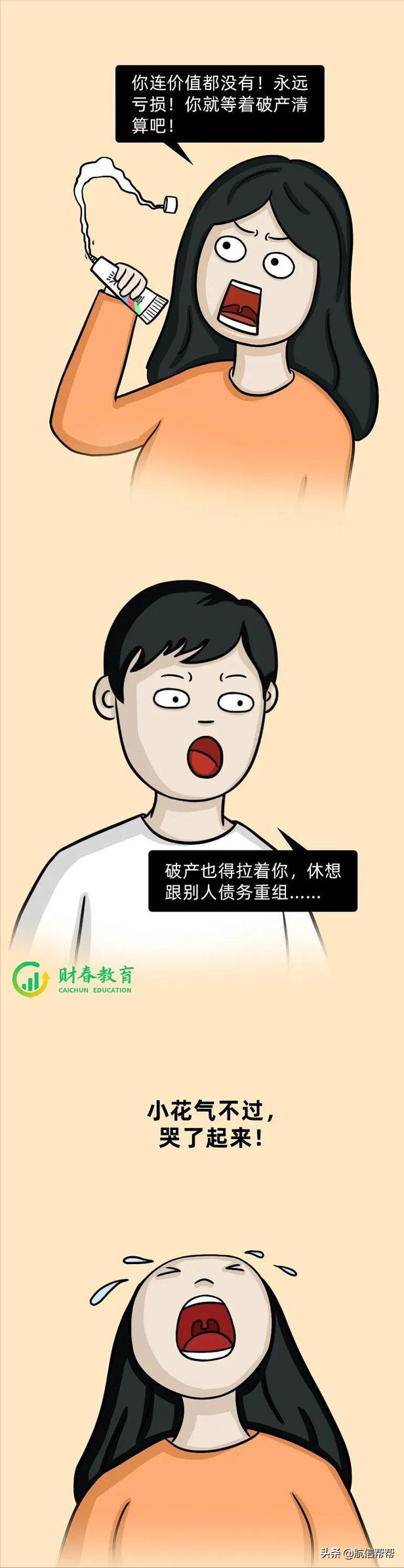 千万不要跟会计吵架！否则~哈哈哈哈哈哈哈