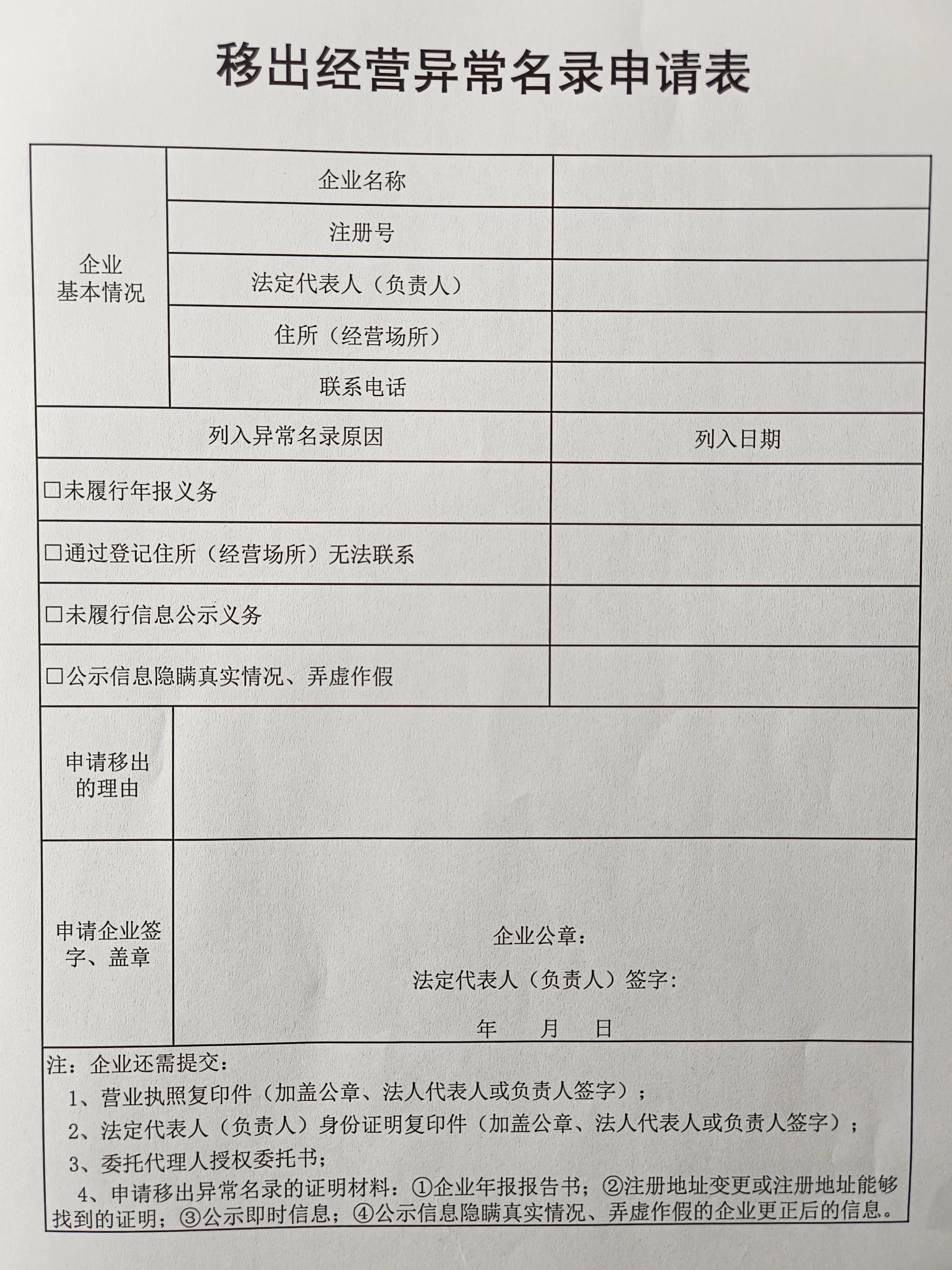 河南工商企业年检_河南工商执照年检_河南省企业工商年审