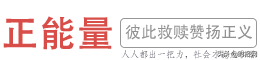 除了歌华哪里能看cba(2021年10月18日（星期一）新闻早班车)