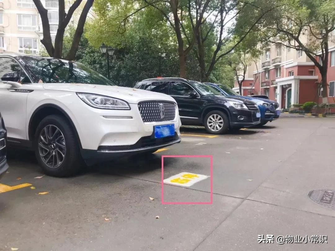 小区停车费标准,