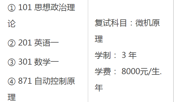 四川大学等大学，2020年研究生招生简章发布，这3个信息很重要