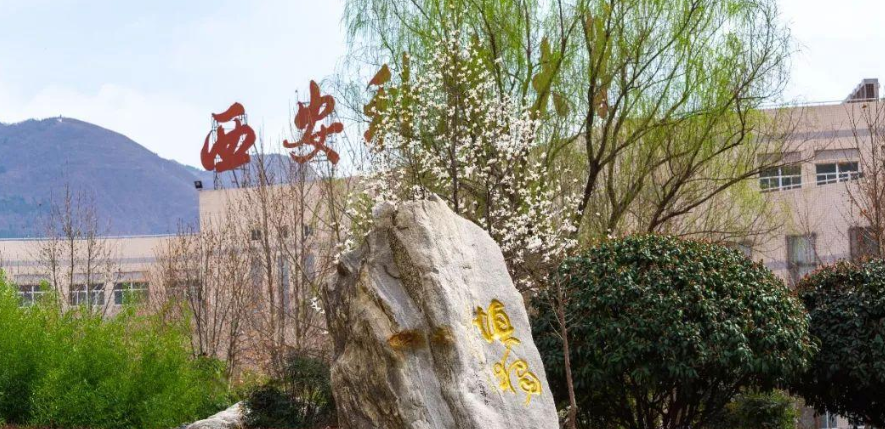 西安“改名”很成功的大学，曾因校名被忽视，但如今备受欢迎