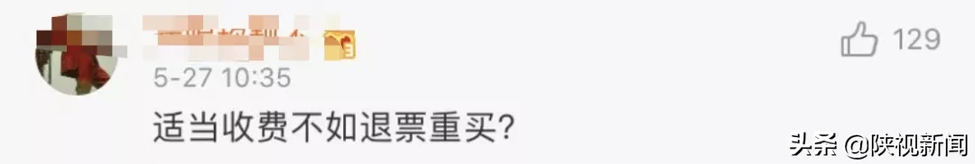高铁票可以改签两次 这个建议你支持吗？