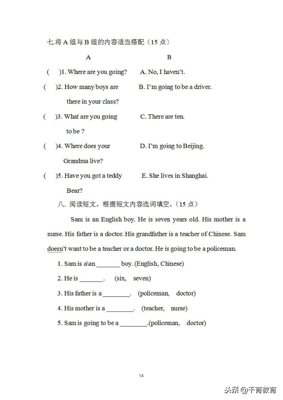 北师大版三年级英语上册期末复习知识点