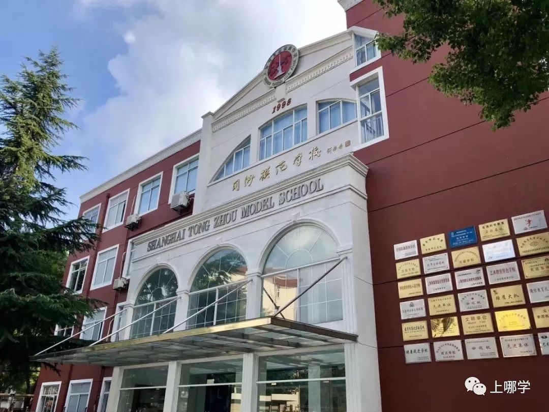 上海3所特殊民办！招收地段班，对口这些小区