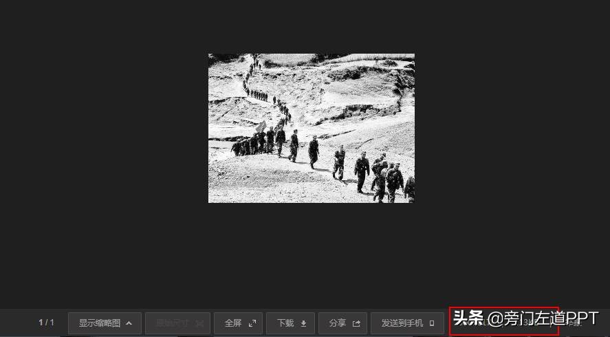 100M的PPT一秒变2M！而且超高清！这工具堪称爆炸！