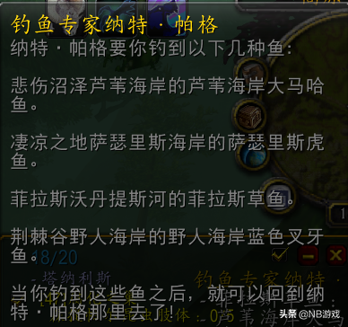 魔兽世界怀旧服：钓鱼225后上哪学？突破钓鱼大师300攻略