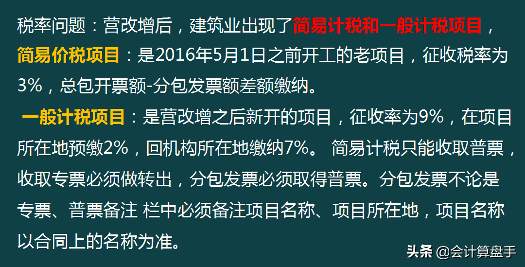 35岁女会计，建筑行业工作多年被无情裸辞，想给财务提个醒
