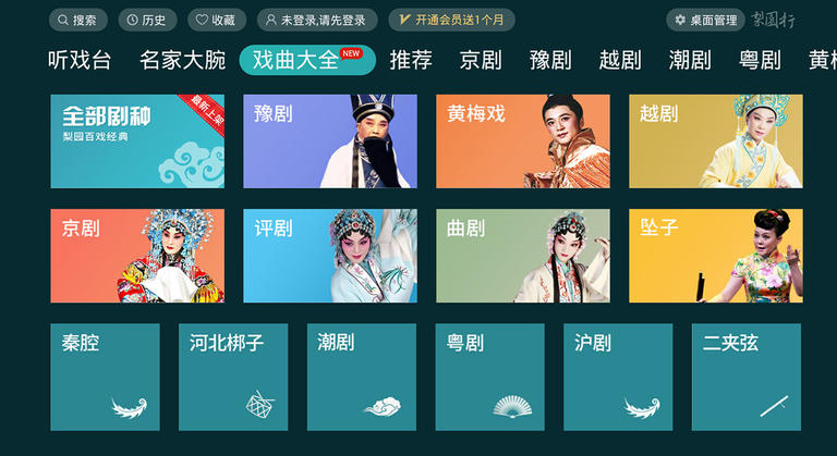 電視下載哪些電視軟件適合父母觀看？這3款長(zhǎng)輩最愛