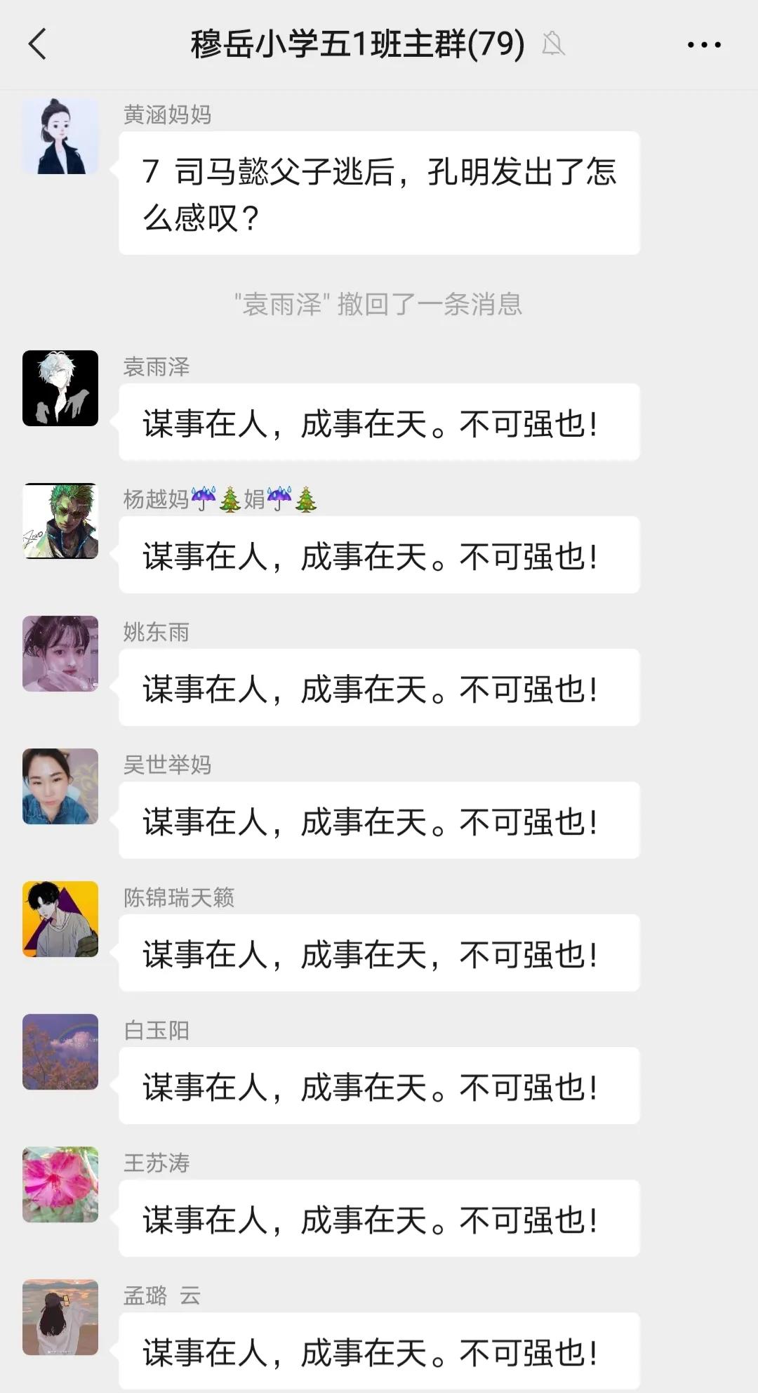 “三国”烽烟起 谋略天下定（诸葛亮星落五丈原）