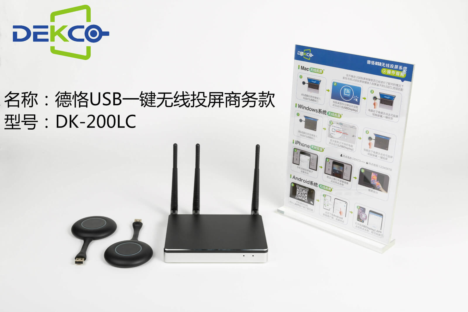 手把手教您，如何将笔记本电脑信号无线投屏到电视或投影机显示