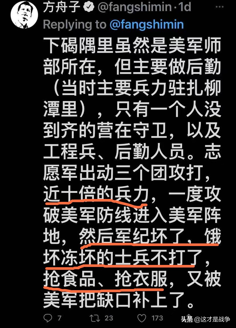 方舟子又造谣了，疯狂攻击志愿军特级英雄，一堆海外华人居然信了