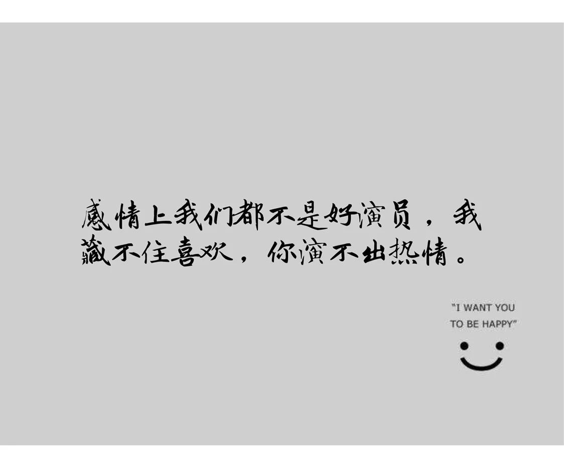 关于不愿见到的人说说