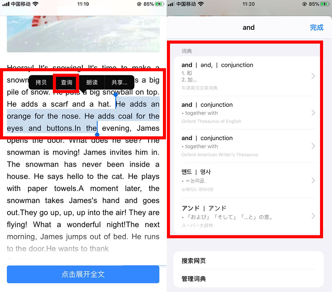 原来长按手机屏幕2秒，就能进行翻译，你的手机支持该功能吗？